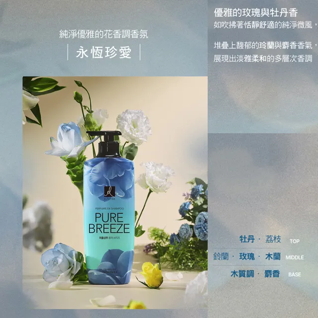 【ELASTINE】香水洗髮精/潤髮乳600ml(新品上市永恆珍愛/春日戀曲/甜蜜愛戀)