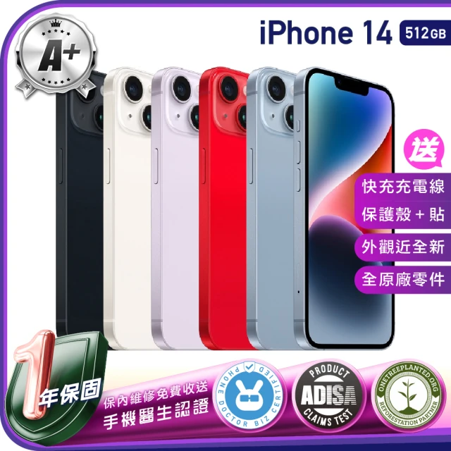 AppleApple A+級福利品 iPhone 14 512G 6.1吋（贈充電線+螢幕玻璃貼+氣墊空壓殼）