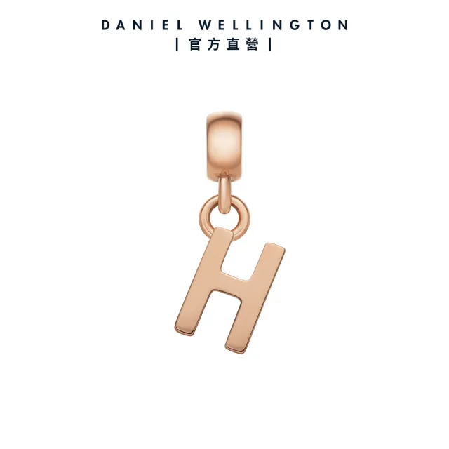 【Daniel Wellington】DW 串飾 Charms 密語系列專屬字母吊墜-兩色任選(DW00400458)