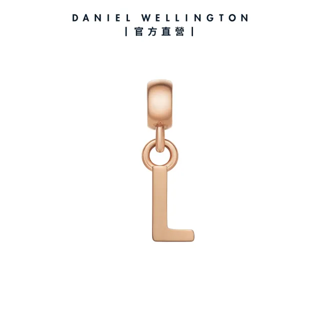 【Daniel Wellington】DW 串飾 Charms 密語系列專屬字母吊墜-兩色任選(DW00400458)