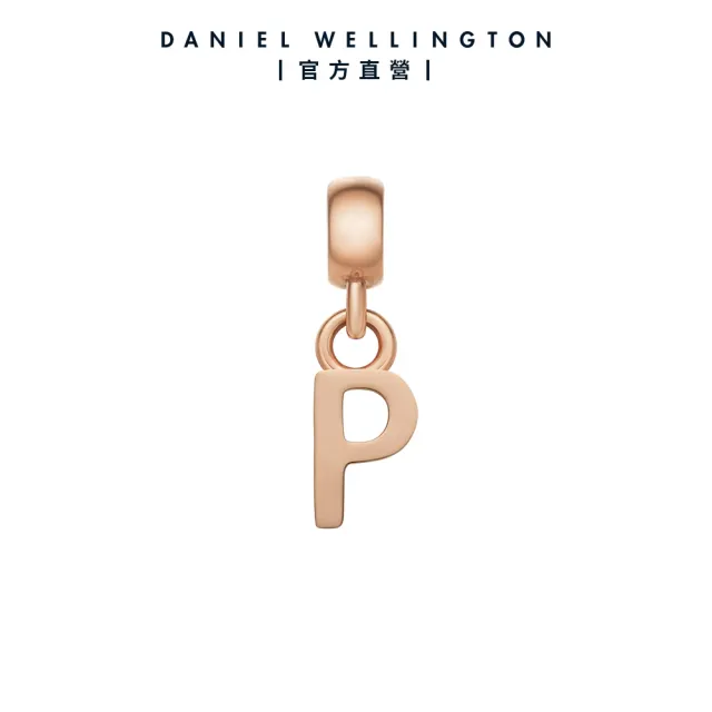 【Daniel Wellington】DW 串飾 Charms 密語系列專屬字母吊墜-兩色任選(DW00400458)