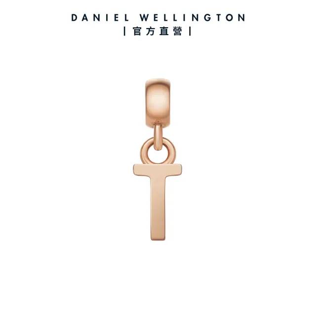 【Daniel Wellington】DW 串飾 Charms 密語系列專屬字母吊墜-兩色任選(DW00400458)