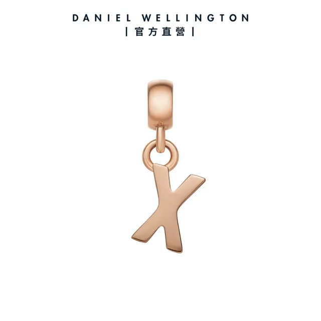 【Daniel Wellington】DW 串飾 Charms 密語系列專屬字母吊墜-兩色任選(DW00400458)