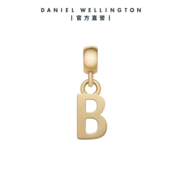 【Daniel Wellington】DW 串飾 Charms 密語系列專屬字母吊墜-兩色任選(DW00400458)