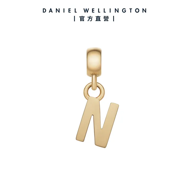 【Daniel Wellington】DW 串飾 Charms 密語系列專屬字母吊墜-兩色任選(DW00400458)