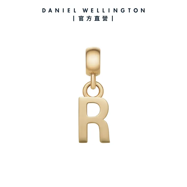 【Daniel Wellington】DW 串飾 Charms 密語系列專屬字母吊墜-兩色任選(DW00400458)