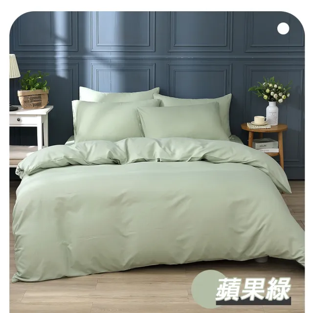 【ISHUR 伊舒爾】買1送1 台灣製 經典素色床包枕套組or被套(單人 雙人 加大 特大 尺寸均一價 多款任選)