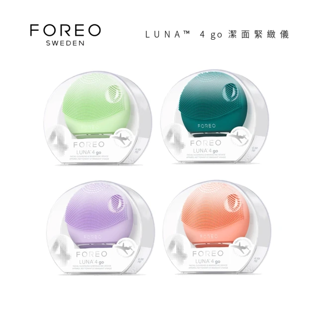 【Foreo】LUNA 4 go 潔面緊緻儀(洗臉機 美國原廠公司貨 兩年保固)