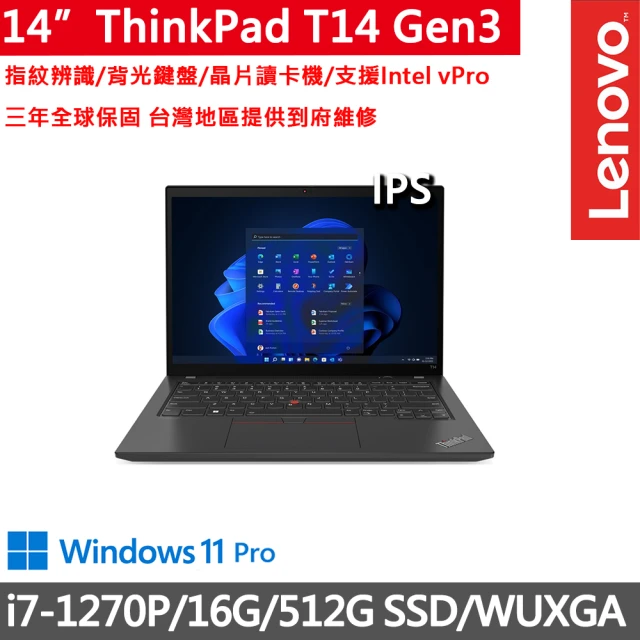 ThinkPad 聯想ThinkPad 聯想 14吋i7商務筆電(T14 Gen3/i7-1270P/16G/512G/WUXGA/300nits/W11P/vPro/三年保)