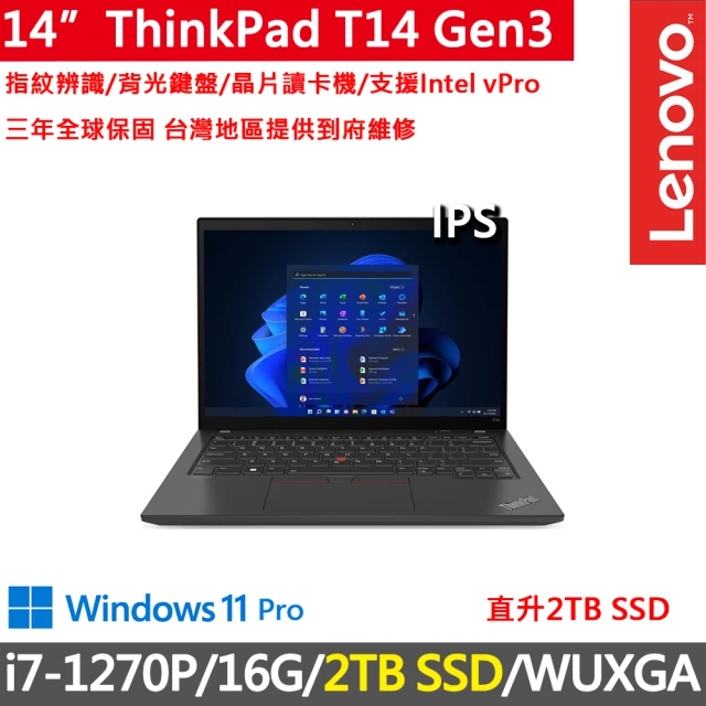 ThinkPad 聯想ThinkPad 聯想 14吋i7商務特仕筆電(T14 Gen3/i7-1270P/16G/2TB/WUXGA/300nits/W11P/vPro/三年保)