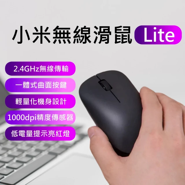 小米 小米無線鼠標Lite(無線鼠標Lite 無線滑鼠 小米