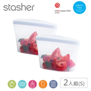 【美國Stasher】好攜帶2入組-白金矽膠袋/密封袋/食物袋(碗形S)