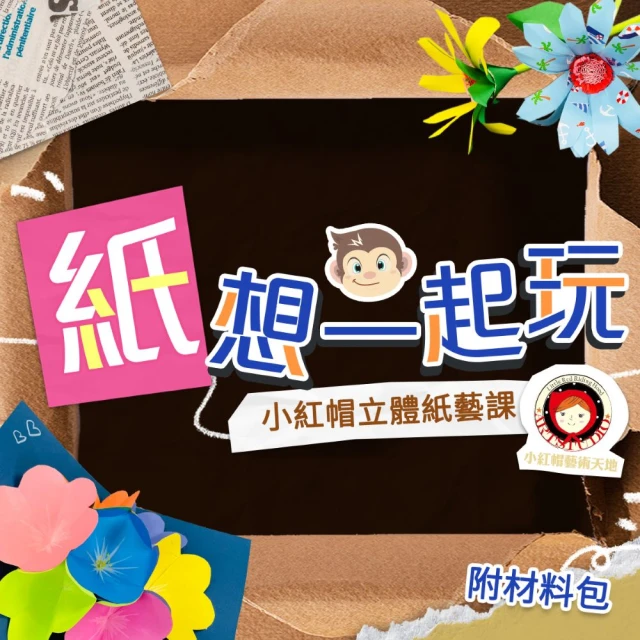 【MAF 蔓侒菲】DIY材料包/縫紉材料包/手作教室/勞作/