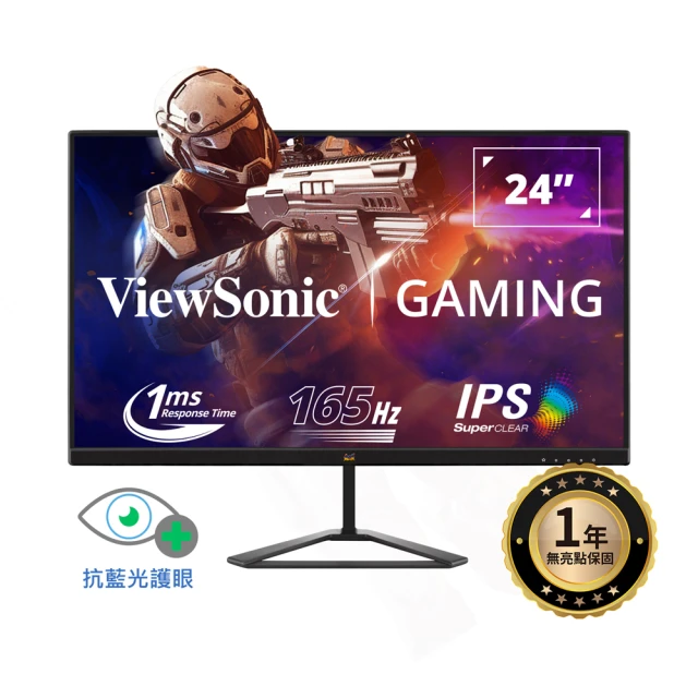 【ViewSonic 優派】VX2479-HD-PRO 24型 IPS 165Hz HDR電競螢幕