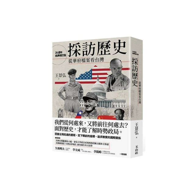 阿共打來這麼辦：面對中共武統 全民安全防護手冊評價推薦