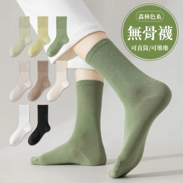 NicoFun 愛定做 2雙 森林系 無骨中筒襪 堆堆襪 羅
