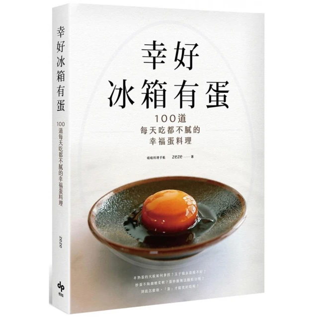 Staub鑄鐵鍋料理全書：肉類、海鮮、蔬菜（全套三冊不分售）