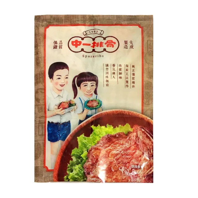 【大成】中一排骨（135g/片）50片組 大成食品(排骨   團購 台灣豬 國產豬)