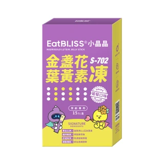 【Eatbliss 益比喜】小晶晶葉黃素凍-葡萄口味(15入/盒 游離型.黑醋栗)