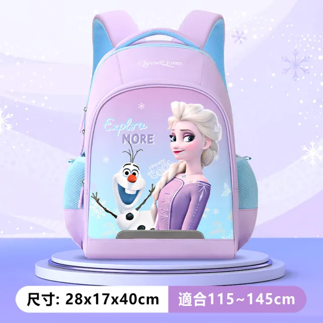 【Disney 迪士尼】漫威&冰雪奇緣系列輕量透氣護脊減負兒童書包(平輸品)