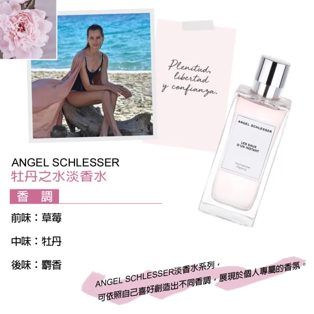 【ANGEL SCHLESSER】牡丹之水淡香水100ml(專櫃公司貨)