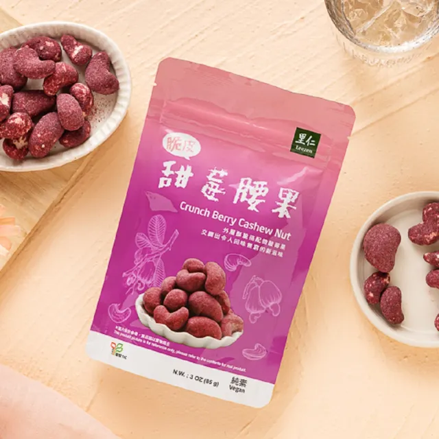 【里仁】脆皮甜莓腰果85g