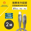 USB-C to Lightning 反光充電傳輸線 2M