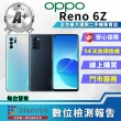 【OPPO】A+級福利品 Reno6 Z 5G 6.4吋(8G/128GB)