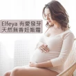 【Elfeya有愛發芽】有機認證妊娠油+妊娠霜150ml(贈3組撫紋油霜30ml旅行組)