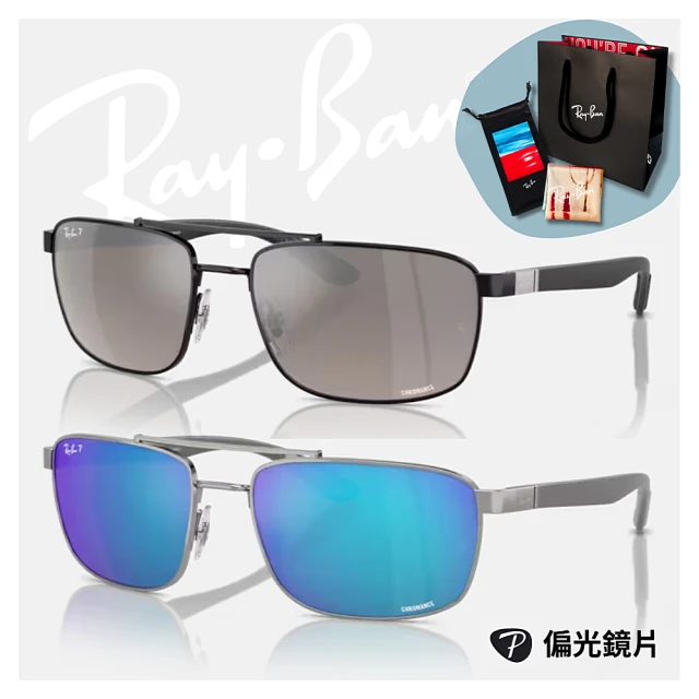 【RayBan 雷朋】方形金屬偏光康目色太陽眼鏡(RB3737CH-002/5J、004/A1 60mm 偏光鏡片)