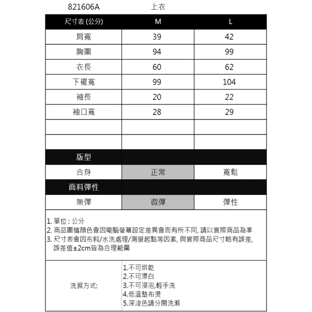 【IGD 英格麗】網路獨賣款-簡約純色V領上衣(白色)