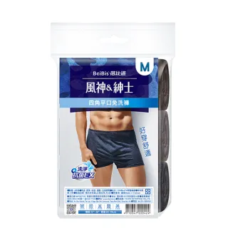 【蓓比適-風神紳士】3件/包x6入 彩色舒適時尚品味 男性四角平口免洗褲(M-XXL)