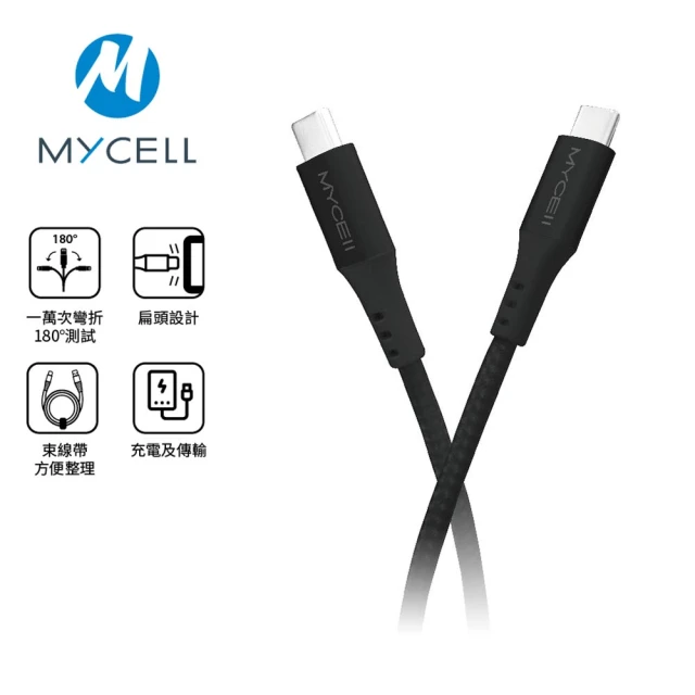 USB-C to USB-C 鋼韌系列充電傳輸線-黑 2M好