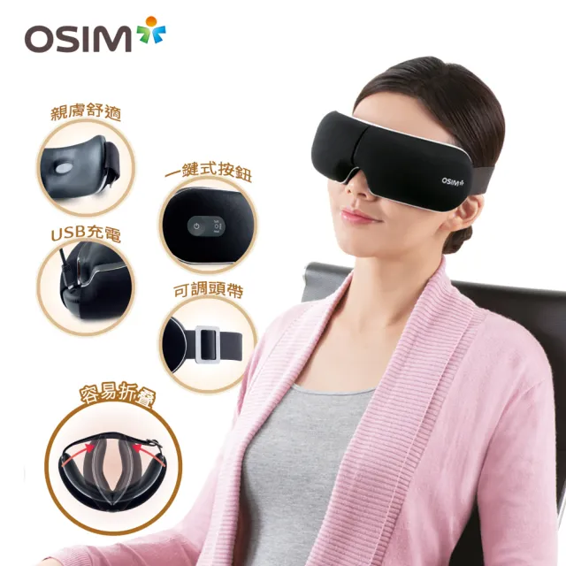 【OSIM】無線肩頸眼部紓壓組-無線3D巧摩枕+護眼樂Air(眼部按摩/肩頸按摩/溫熱放鬆/OS-2222+OS-1202)