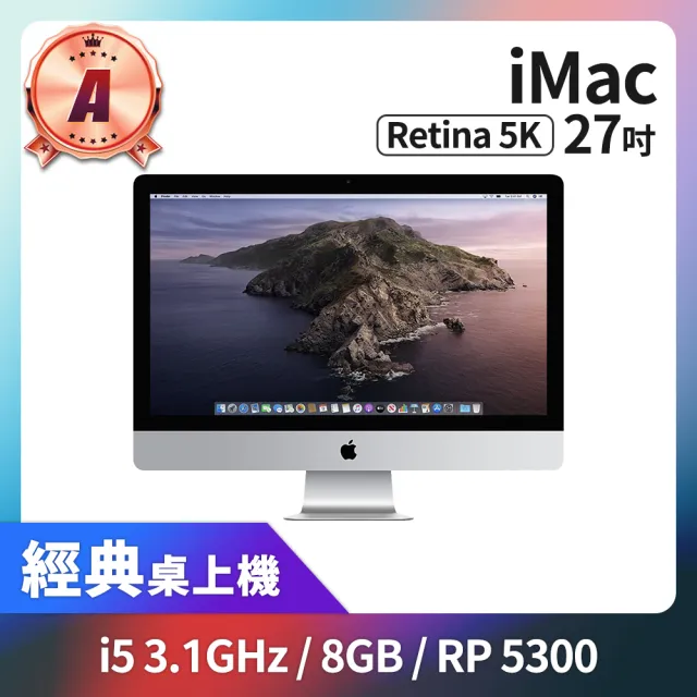 【Apple】A 級福利品 iMac Retina 5k 27 吋 i5 3.1G 處理器 8GB 記憶體 RP 5300-4GB(2020)