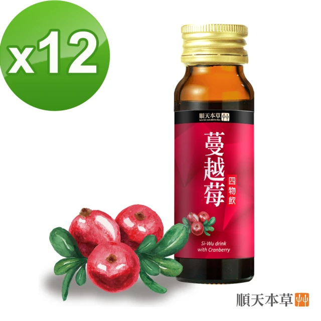 【順天本草】蔓越莓四物飲12瓶組(6瓶/盒X2 私密呵護、紅潤好氣色)