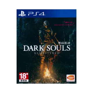 【SONY 索尼】PS4 黑暗靈魂 重製版 DARK SOULS REMASTERED(中英文亞版)