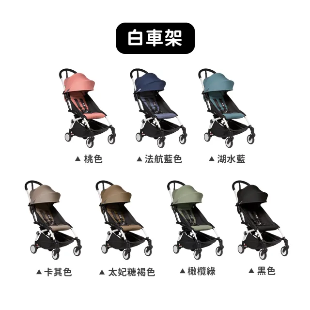 【STOKKE 官方授權】YOYO 6+推車組合-含車架(多款可選)