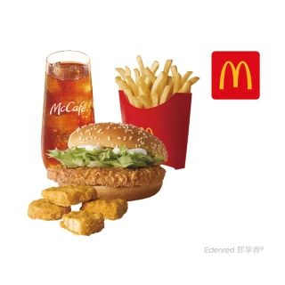【麥當勞】麥香鷄+四塊麥克鷄塊+中包薯條+冰蜂蜜紅茶(好禮即享券)