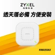 【ZyXEL 合勤】福利品★NWA50AX WiFi 6 無線網路基地台