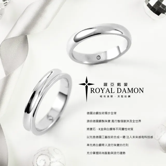 【ROYAL DAMON 羅亞戴蒙】驚豔 戒指 大(RZ416)