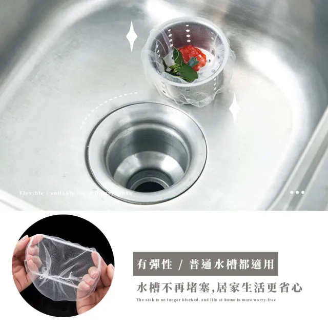 【菜渣過濾套】水槽極細網過濾袋500入(排水孔 濾水網 過濾網 瀝水袋 廚餘網袋 過濾食物殘渣)