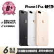 【Apple】B+級福利品 iPhone 8 Plus 128G 5.5吋(贈充電組+玻璃貼+保護殼+100%電池)
