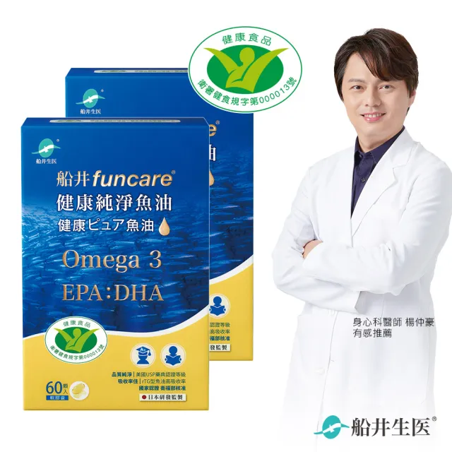 【funcare 船井生醫】Omega-3健康純淨魚油2入組(共120顆)-衛福部核准健康食品