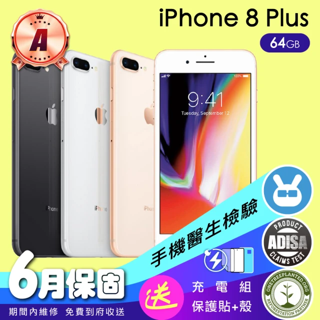 【Apple】A級福利品 iPhone 8 Plus 64G(5.5吋）（贈充電配件組)