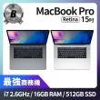 【Apple】B 級福利品 MacBook Pro Retina 15吋 TB i7 2.6G 處理器 16GB 記憶體 512GB SSD(2018)