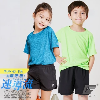 【GIAT】台灣製涼爽排汗兒童短袖上衣(100-150)