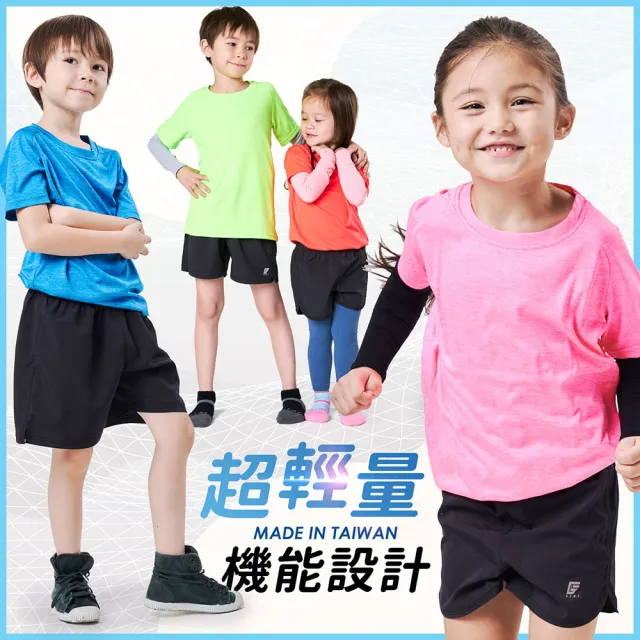 【GIAT】台灣製涼爽排汗兒童短袖上衣(100-150)