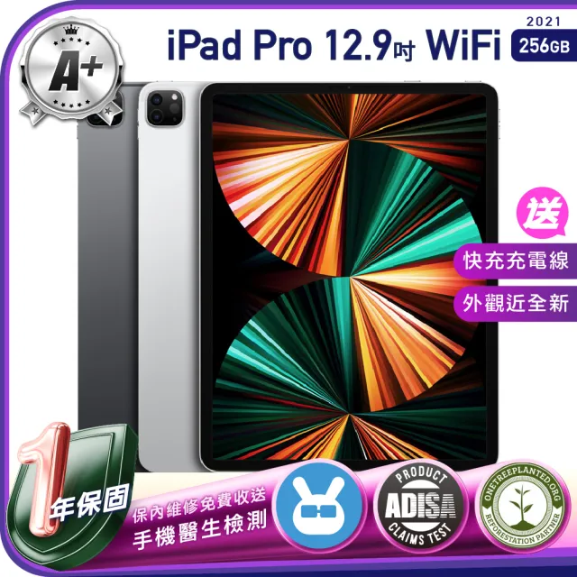 【Apple 蘋果】A+級福利品 iPad Pro M1 2021年（12.9吋／WiFi／256G）