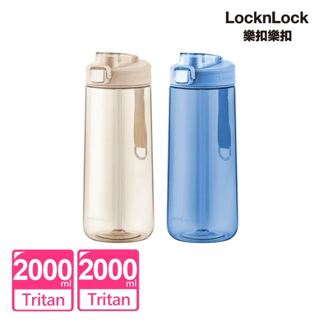 【LocknLock樂扣樂扣】買1送1-大容量Tritan手提運動水壺2L(附吸管/2色任選)